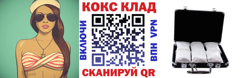 Кокаин 97%  Купить  Петровск 