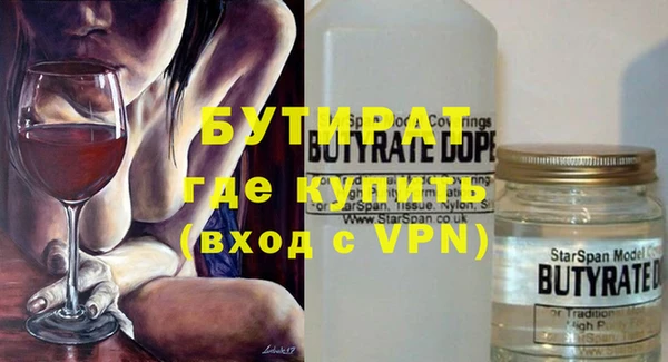 бутират Бородино