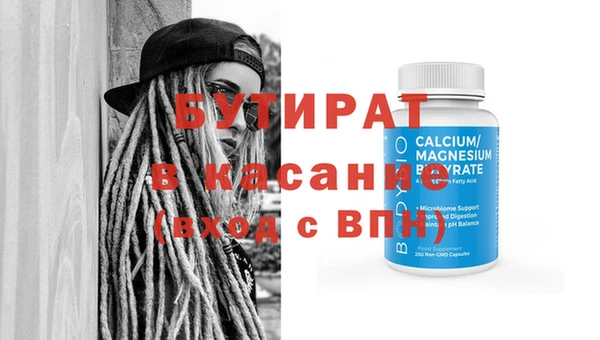 бутират Бугульма