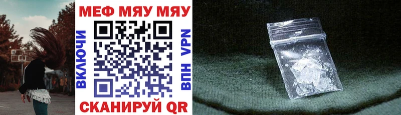 МЕФ mephedrone  Купить закладки  Петровск 